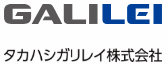 タカハシガリレイ株式会社